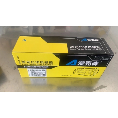 愛克森LD201硒鼓