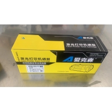 愛克森LD201硒鼓