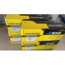 愛克森LD201硒鼓