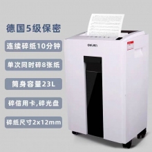得力9953碎紙機(jī)