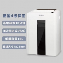 得力9954碎紙機(jī)